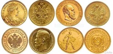 продажа монет: Купим золотые и серебряные монеты