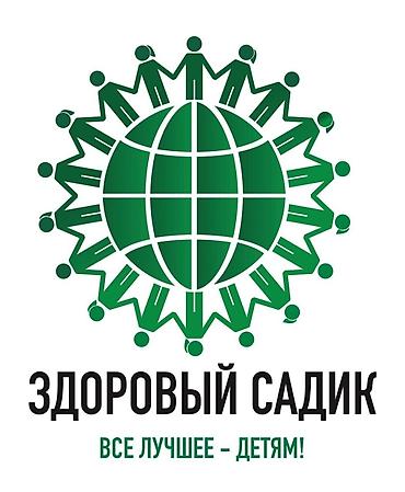 В наш дружный коллектив частного детского сада «Здоровый Садик»