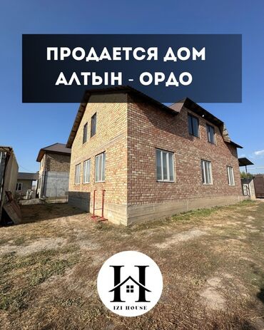 алтын ордо продаю дом: 🏡 Продаётся дом в Алтын - Ордо ✅ Площадь участка: 4 сотки ✅ Площадь