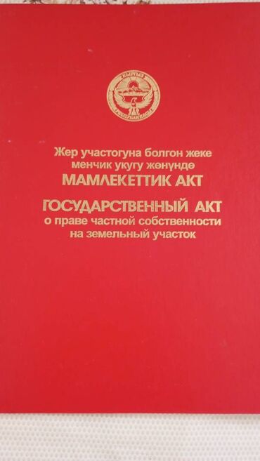 5 соток