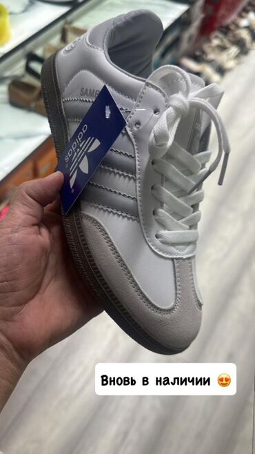 день и ночь: Кроссовки Adidas Samba с белым верхом и серыми полосками, классическая