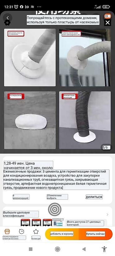 Другие строительные материалы: Пришла пора ремонтов. ✅Если есть дырки на стене ✅Если из водопровода — 6