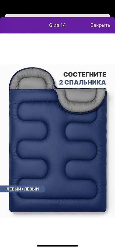 кожный чехол: Спальный мешок-одеяло «Чайка» 3-в-1 - Назначение: спальный мешок / — 6