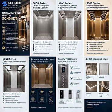 175 80 16: ПАССАЖИРСКИЕ И ГРУЗОВЫЕ ЛИФТЫ SCHMIDT | ПРОДАЖА И МОНТАЖ В ОШЕ 🏢 — 3