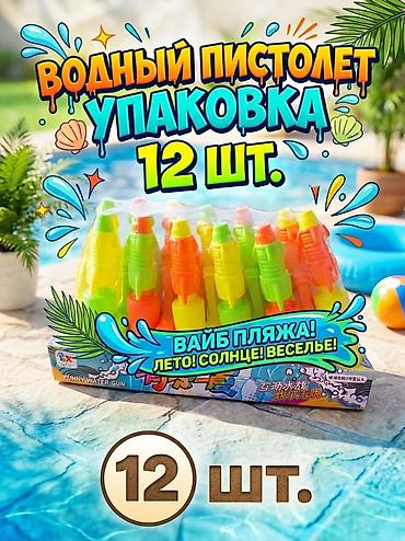водянные пистолеты: Игрушечные водяные пистолеты - Тип: водяной пистолет для активных игр — 1