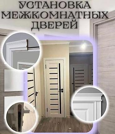 взлом дверей бишкек: Дверь: Установка, Платный выезд — 1