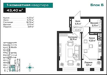 однушку: 1 комната, 44 м², Тунгуч мкр Элитка, 15 этаж, ПСО (под самоотделку) — 1