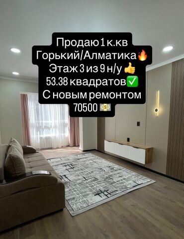 саламат курулуш: 1 комната, 53 м², Элитка, 3 этаж, Евроремонт