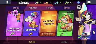 Другие игры и приставки: Аккаунт Brawl Stars «Melisson» - Путь к славе: 112 720 трофеев, Лига — 15