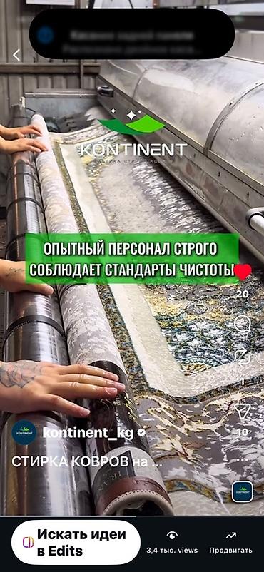 Клининговые услуги: Стирка ковров, | Ковер, Палас, Бесплатная доставка — 10