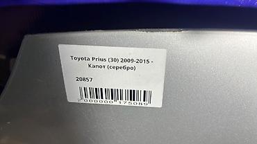 autoland: Капот Toyota, Б/у, Оригинал — 3