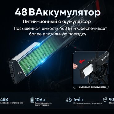 Электровелосипеды: Электровелосипед, Новый — 20