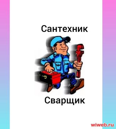 сваршиктер керек: Талап кылынат Ширетүүчү, Төлөм Күнүмдүк, 3-5 жылдык тажрыйба