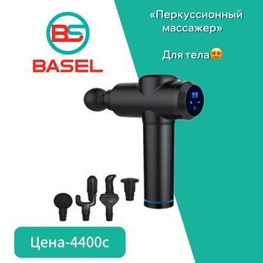 массажные приборы: Укалагыч Перкуссиондук мылтык, Бүт дене