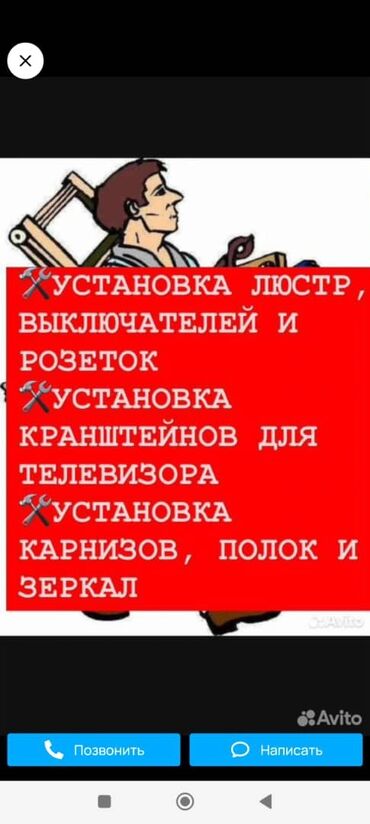 строителя: Монтаж и замена сантехники Больше 6 лет опыта