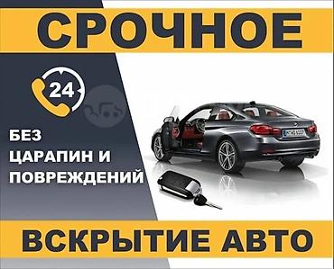 lock master: Аварийное вскрытие замков аварийное вскрытие дверей аварийное — 1