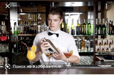 рек парк ош работа: Требуется Бармен, Оплата Ежедневно, 1-2 года опыта