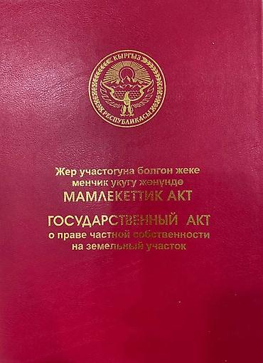 Продажа участков: 4 соток — 8