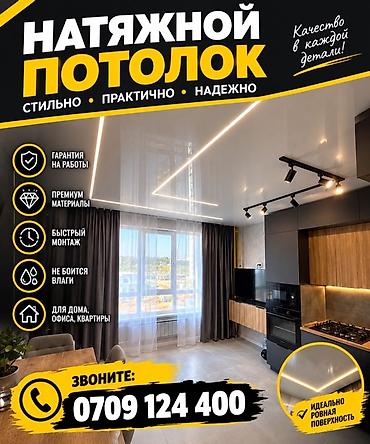 бассейн надувной б у: Натяжной потолок Матовое Гарантия — 1