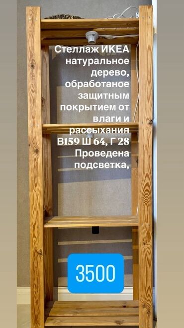 Полки для цветов: Полка для цветов, Б/у, Дерево, Самовывоз