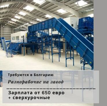 Строительство и производство: 000702 | Болгария. Строительство и производство