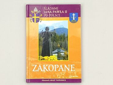 Книга, жанр - Нон-фікшн, стан - Ідеальний