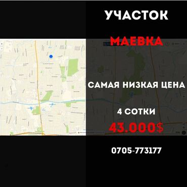 Продажа участков: 4 соток, Для строительства, Договор купли-продажи, Красная книга