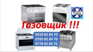 плитки электрические: Газовая, Механическое, Напольная, Полная оплата