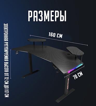 Компьютерные столы: Компьютерный игровой стол с электронной регулировкой высоты Gaming Tab — 9