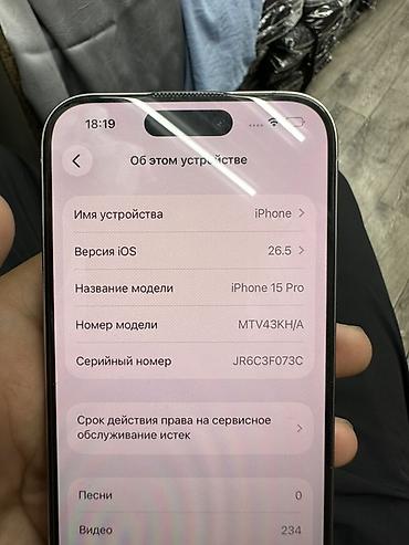 Apple iPhone: IPhone 15 Pro, Б/у, 256 ГБ, White Titanium, Защитное стекло, Чехол, Коробка, 83 % — 2