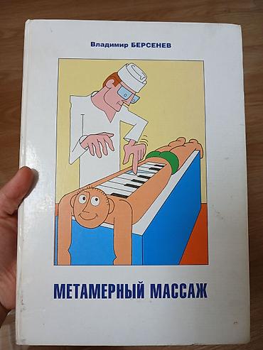 Kitablar və jurnallar: Kitab.“Tibbi Traktat. Atlas” – iri formatda, illüstrasiyalı nəşr.Kitab — 5