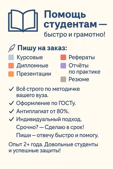 тейлор курс ош: 📚 Помощь студентам — быстро и грамотно! ✍️ Пишу на заказ: 📘 Курсовые