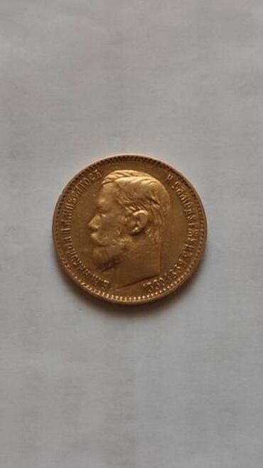 монет: Золотая Монета 5 рублей 1898г золото 900пр вес4.3г 300 дол. только