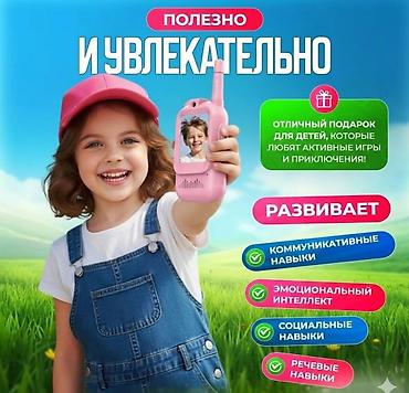детская рация: Детская Видео-Рация Video Walkie Talkie Подарите детям не просто — 2