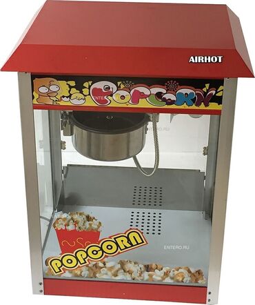 аппарат для попкорн: В подарок мешок зерна для попкорна