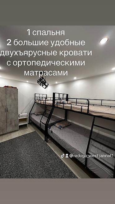 Иссык-Куль 2026: Коттедж, ЦО Радуга West, Кош-Кол, Детская площадка, Парковка, стоянка, Охраняемая территория — 18