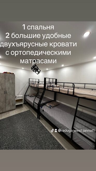 Иссык-Куль 2025: Коттедж, 84А ЦО Радуга West, Кош-Кол, SPA, Барбекю, Бассейн at lalafo.kg — 2 Иссык-Куль 2025: Коттедж, 84А ЦО Радуга West, Кош-Кол, SPA, Барбекю, Бассейн — 2