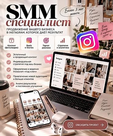 SMM-специалист
