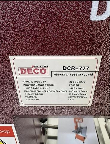 обвальщик мясо: Новый 🥩🔥 Ленточная пила для мяса и костей DECO DCR-777 — — 3