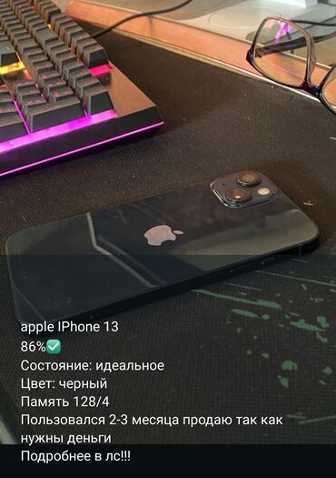 купить водонагреватель для бассейна: IPhone 13, 128 ГБ, Кара, Заряддоочу түзүлүш, Коргоочу айнек, Каптама, 87 %