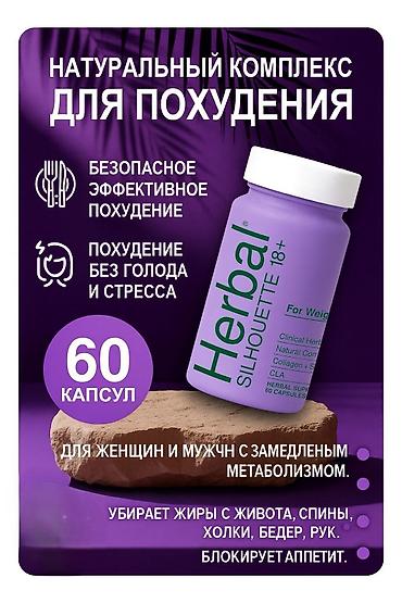 слим кофе: Натуральный комплекс для снижения веса Nature Coffee Slim + Herbal — 1
