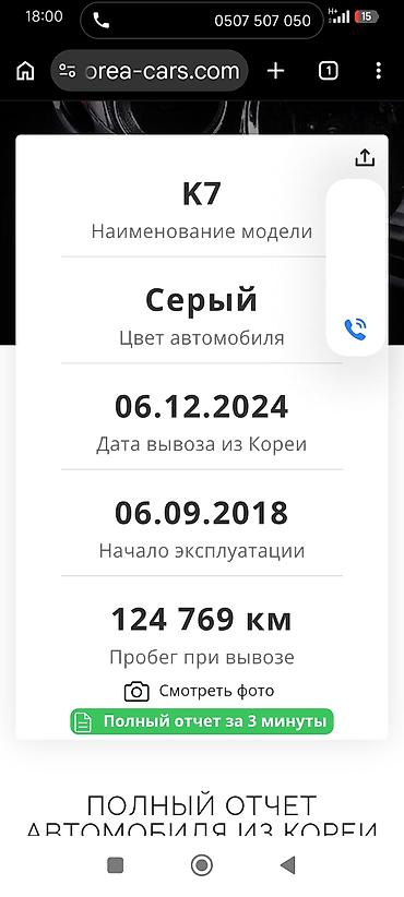 кия к7 запчасти: Kia K7: 2018 г., 3 л, Автомат, Газ, Седан — 10