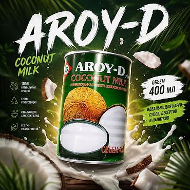 оптом рыба: Все продукты и индигриенты для фаст-фуда,кафе,ресторанов и сетей — 2