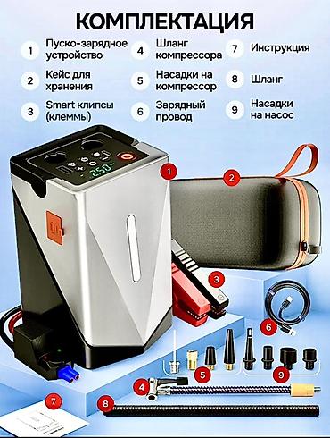 Другие аксессуары: Многофункциональная портативная станция YunStartics: аккумуляторный — 8