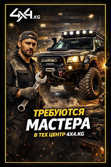 Работа: Требуется Автомеханик Процент от дохода — 1