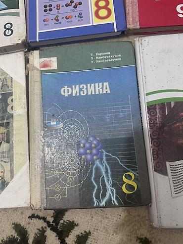 гдз кыргызский язык: Набор школьных учебников (Кыргызстан), кириллица. Состав: - Кыргыз — 5