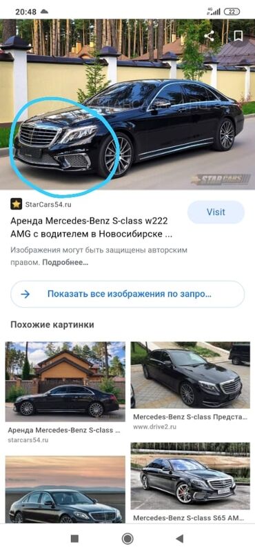 222 какой оператор в кыргызстане в Кыргызстан: Продаю обвес Mercedes Benz W 222 новое цена договорная