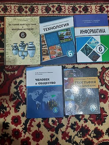Учебники для школы в отличном состоянии отдельные даже новые, по