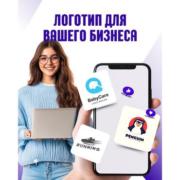 пошив футбольной формы на заказ: 🎨 Создаем логотипы на заказ Хочешь, чтобы твой бренд сразу