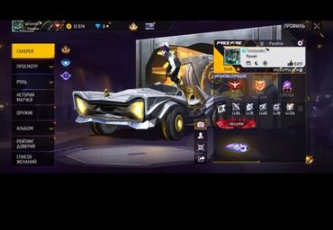 Значки: Аккаунт Free Fire ТОРГ ЕСТЬ Основные характеристики: - Уровень — 3